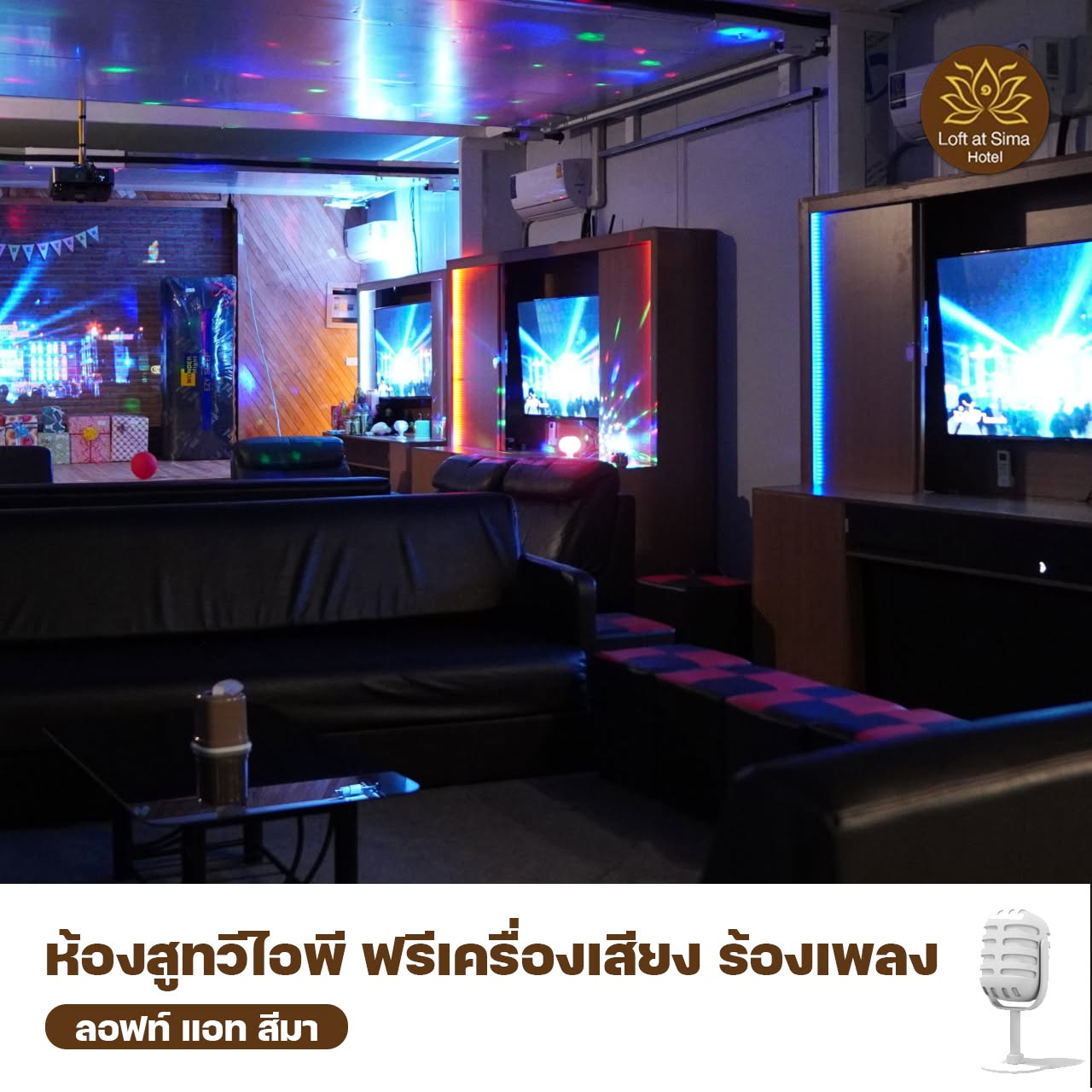 คาราโอเกะ
